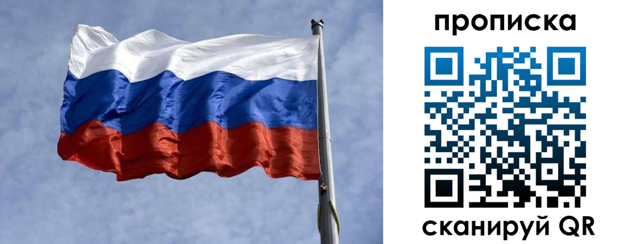 прописка паспорт в Томске