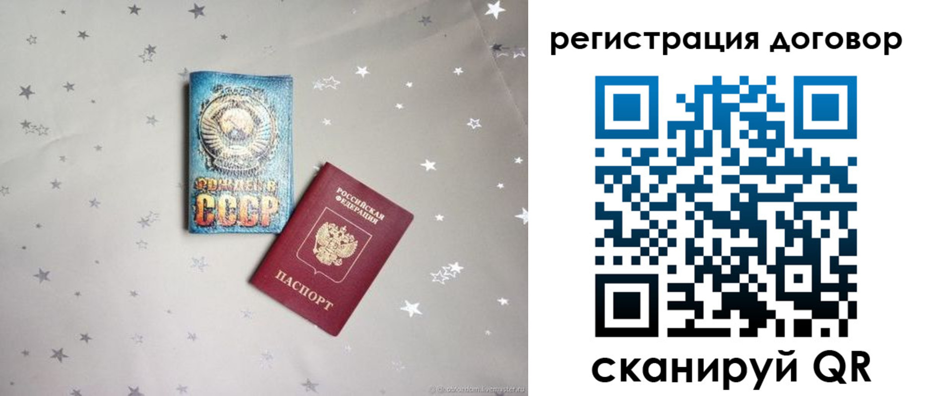 прописка от собственника в Томске