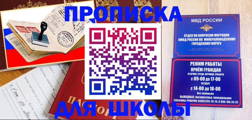 временная регистрация гарантия в Томске