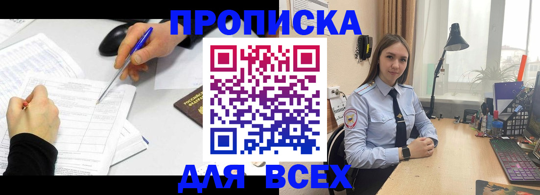 регистрация для дет. сада в Томске